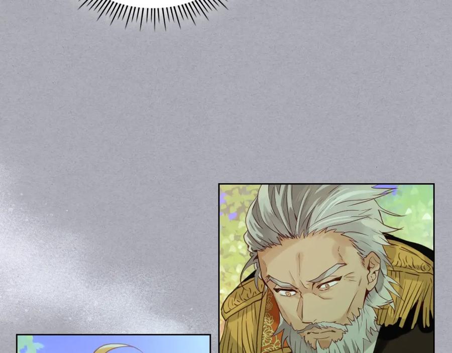 我是你的女儿吗？ 第56话 剑的魔力 第80页
