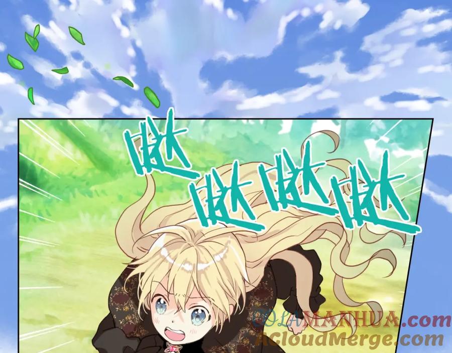我是你的女儿吗？ 第56话 剑的魔力 第61页