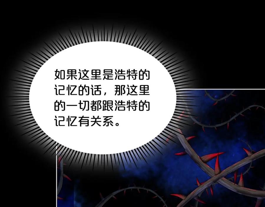 我是你的女儿吗？ 第56话 剑的魔力 第100页
