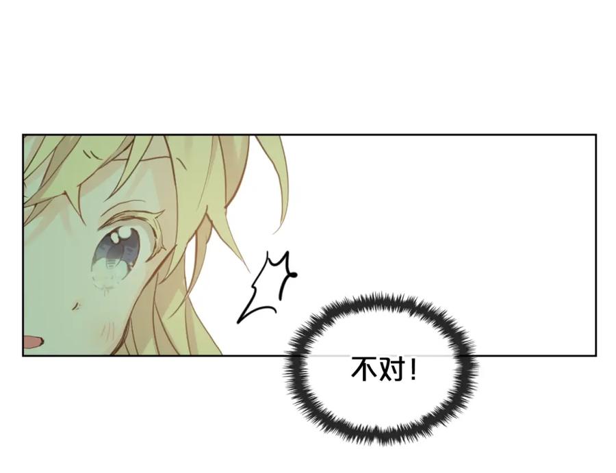 我是你的女儿吗？ 第56话 剑的魔力 第34页