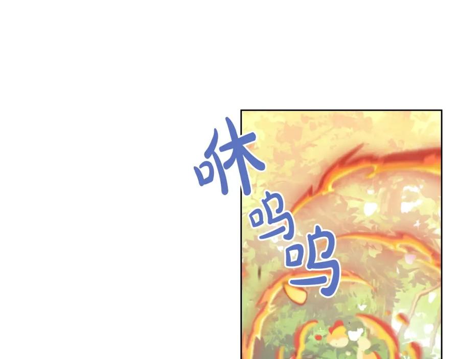 我是你的女儿吗？ 第56话 剑的魔力 第46页