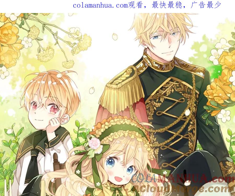 我是你的女儿吗？ 第56话 剑的魔力 第1页