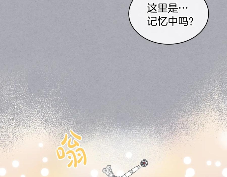 我是你的女儿吗？ 第56话 剑的魔力 第90页