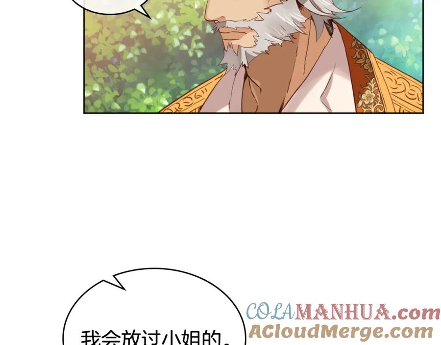 我是你的女儿吗？ 第56话 剑的魔力 第29页