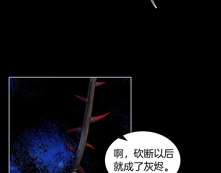我是你的女儿吗？ 第56话 剑的魔力 第106页