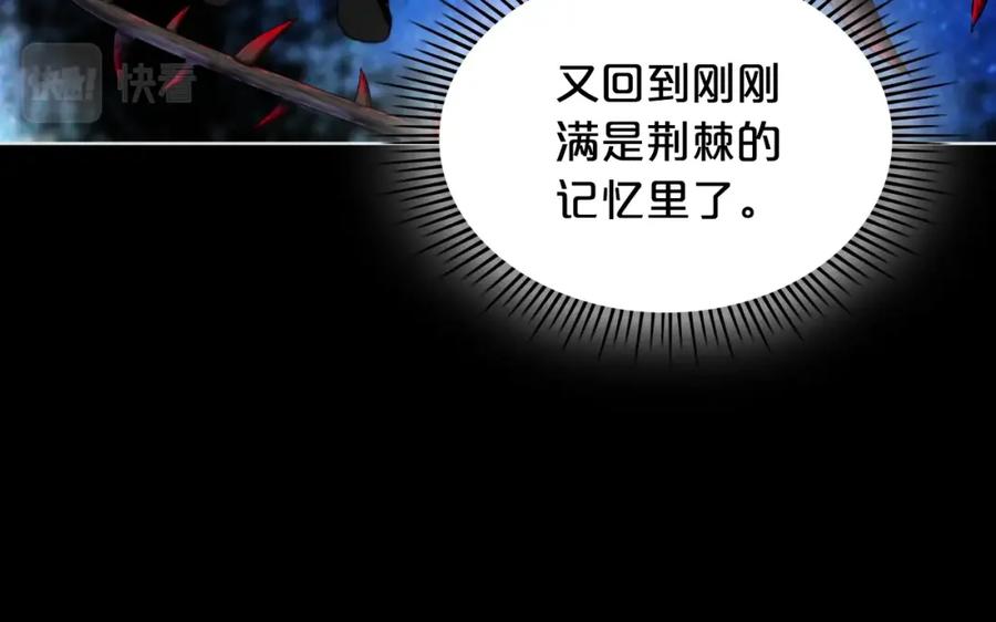 我是你的女儿吗？ 第56话 剑的魔力 第99页