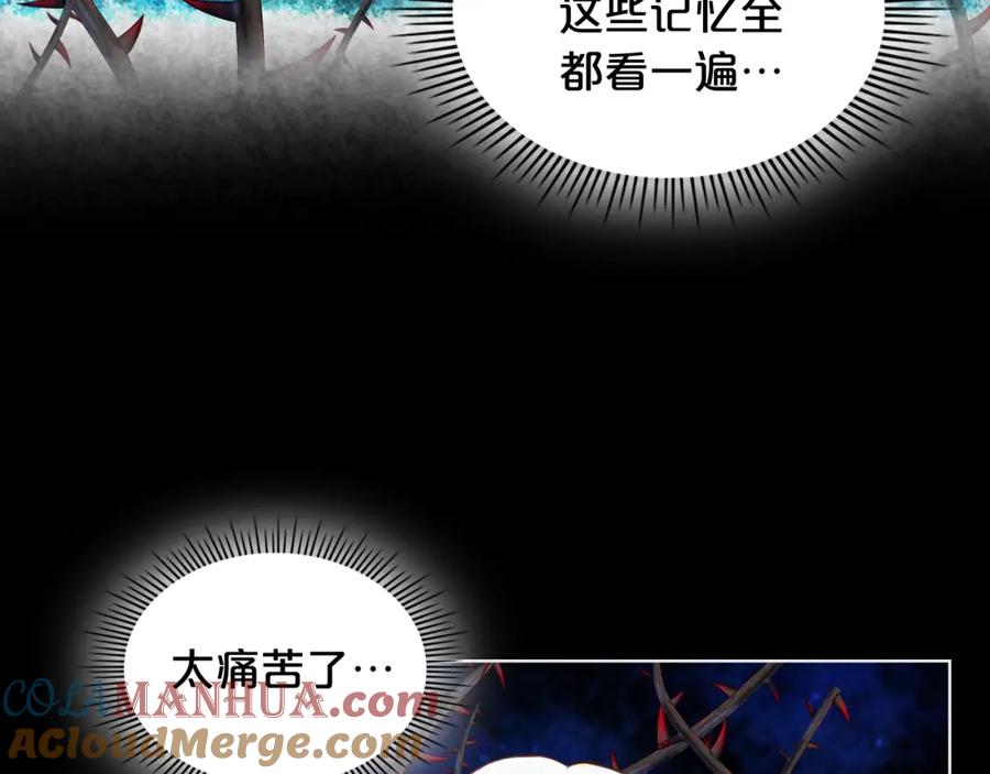 我是你的女儿吗？ 第56话 剑的魔力 第117页