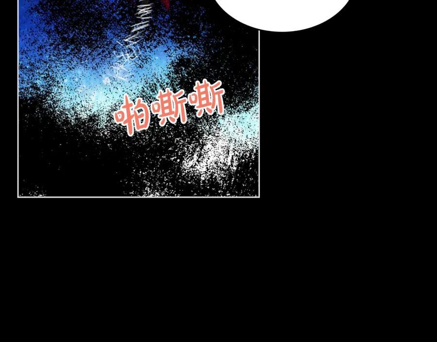 我是你的女儿吗？ 第56话 剑的魔力 第107页