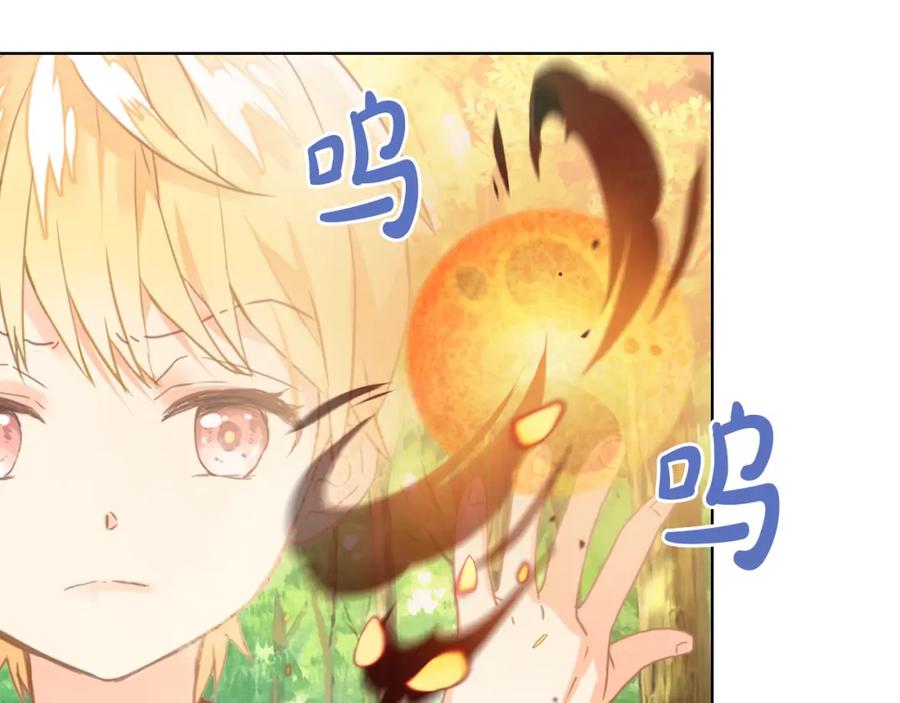 我是你的女儿吗？ 第56话 剑的魔力 第48页