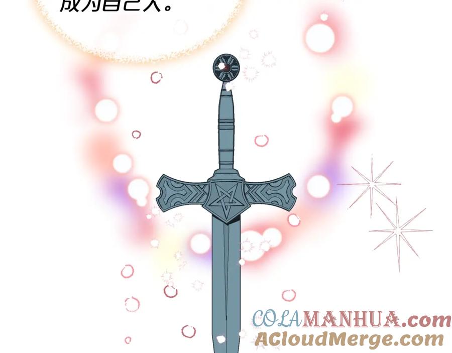 我是你的女儿吗？ 第56话 剑的魔力 第37页