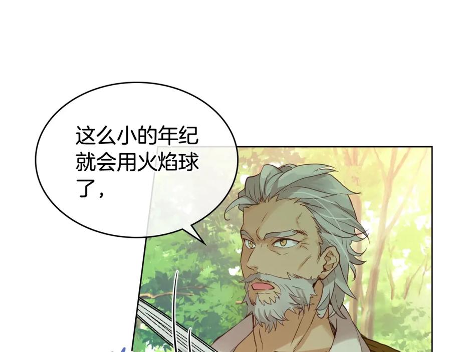 我是你的女儿吗？ 第56话 剑的魔力 第52页