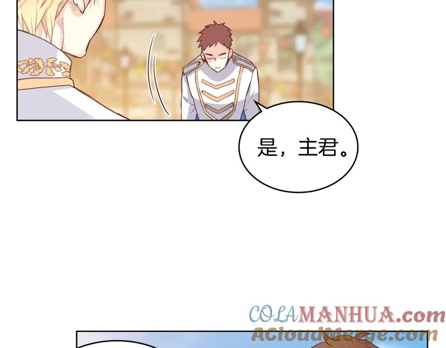我是你的女儿吗？ 第3话 把她带回家 第49页