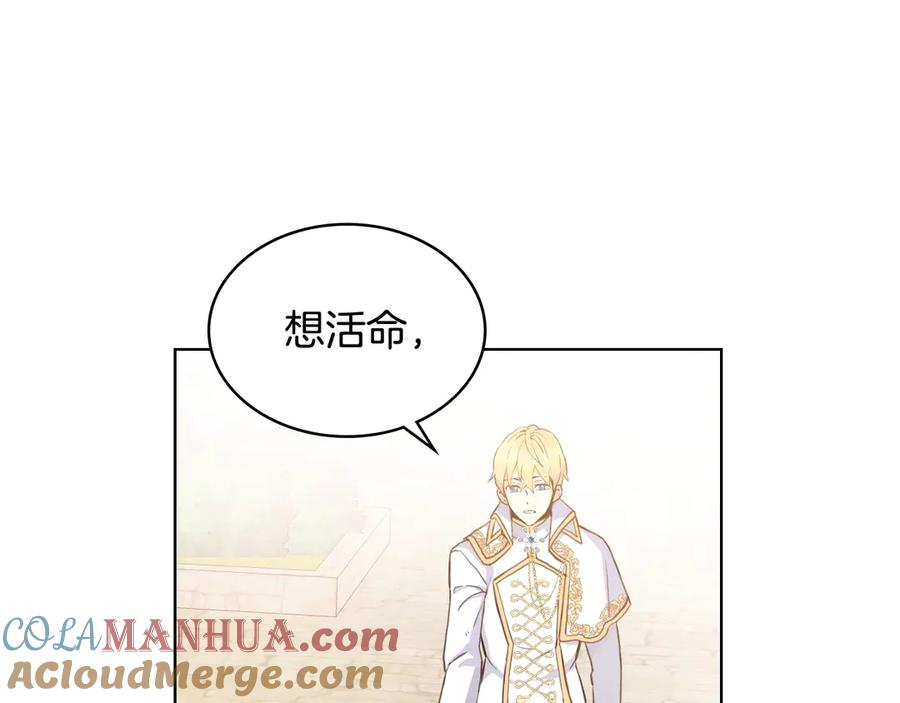我是你的女儿吗？ 第3话 把她带回家 第13页