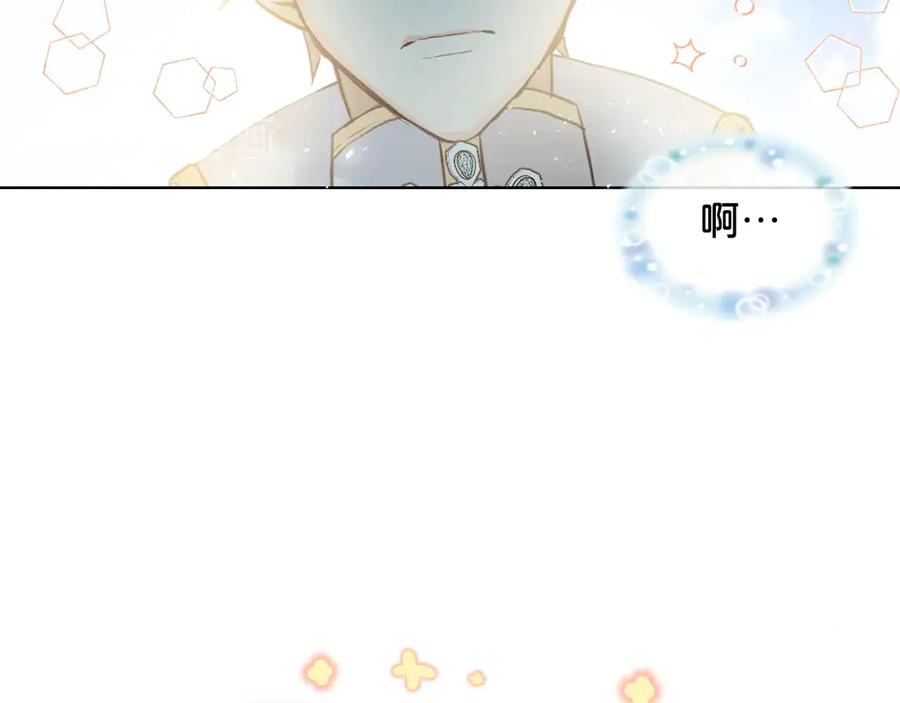 我是你的女儿吗？ 第3话 把她带回家 第86页