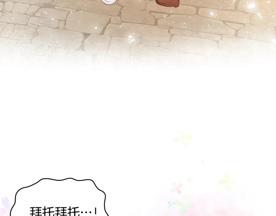 我是你的女儿吗？ 第3话 把她带回家 第62页