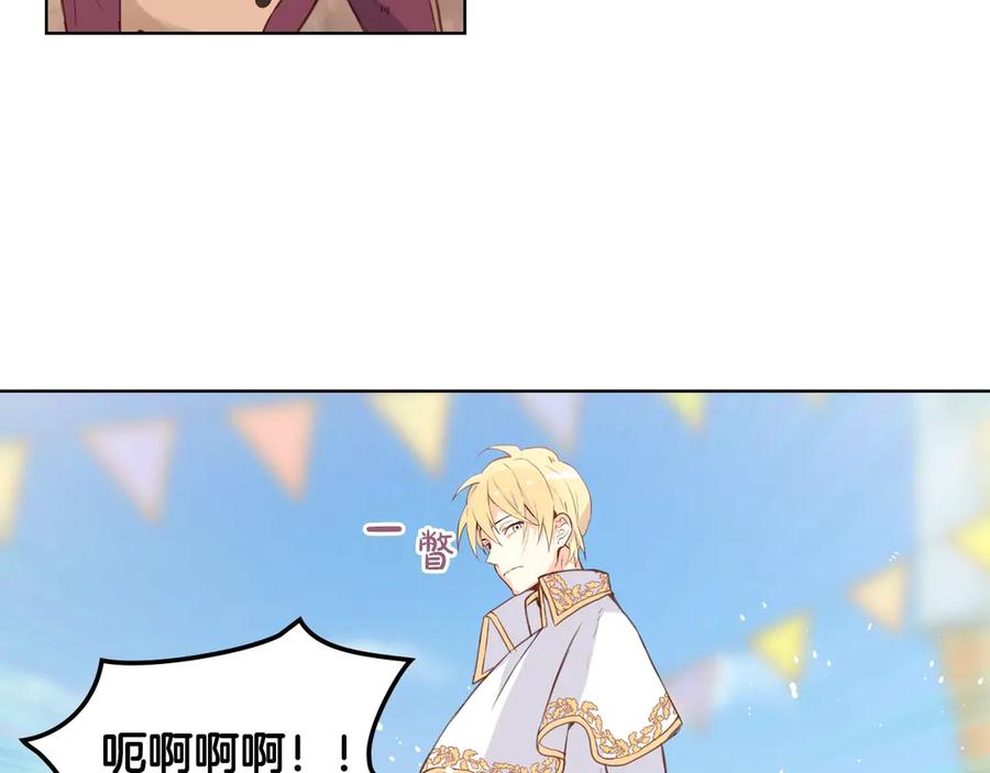 我是你的女儿吗？ 第3话 把她带回家 第28页