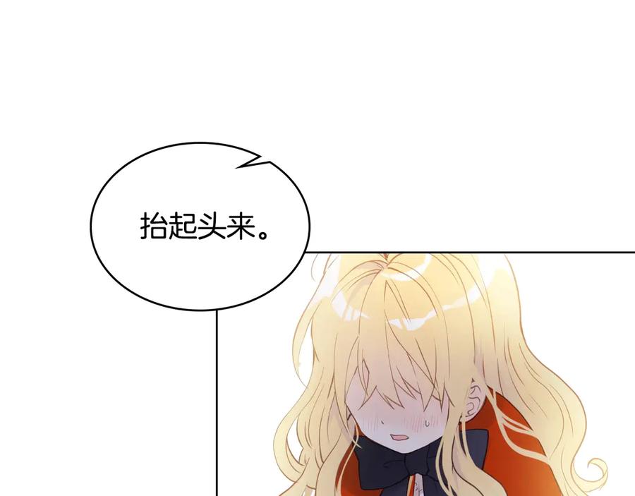 我是你的女儿吗？ 第3话 把她带回家 第82页