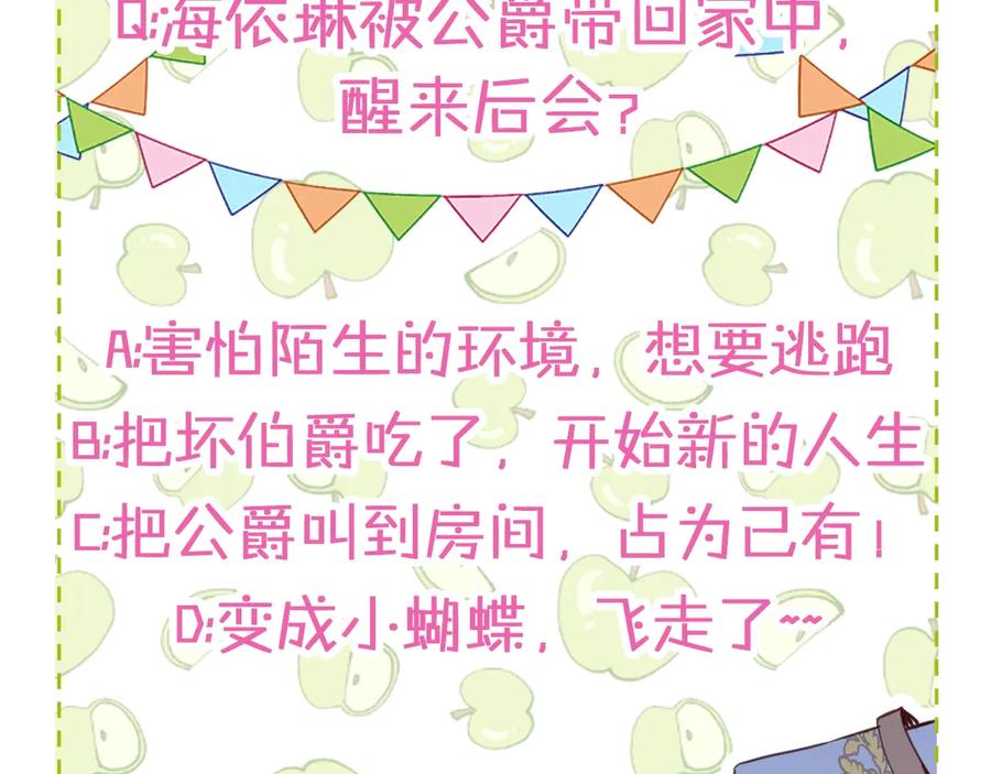我是你的女儿吗？ 第3话 把她带回家 第144页