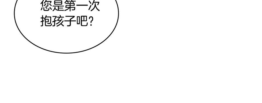 我是你的女儿吗？ 第3话 把她带回家 第142页