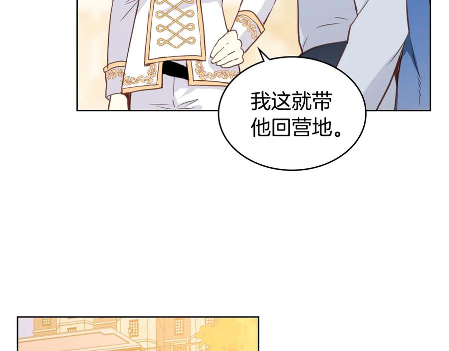 我是你的女儿吗？ 第3话 把她带回家 第51页