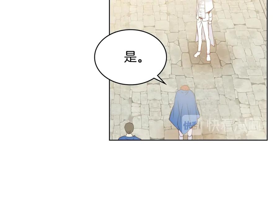 我是你的女儿吗？ 第3话 把她带回家 第54页