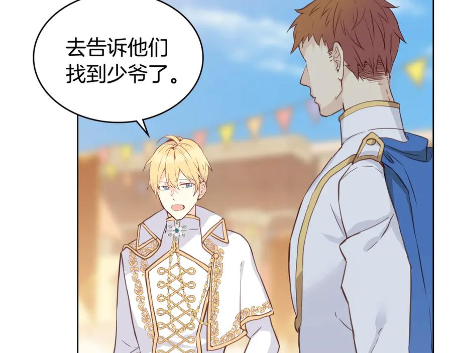 我是你的女儿吗？ 第3话 把她带回家 第50页