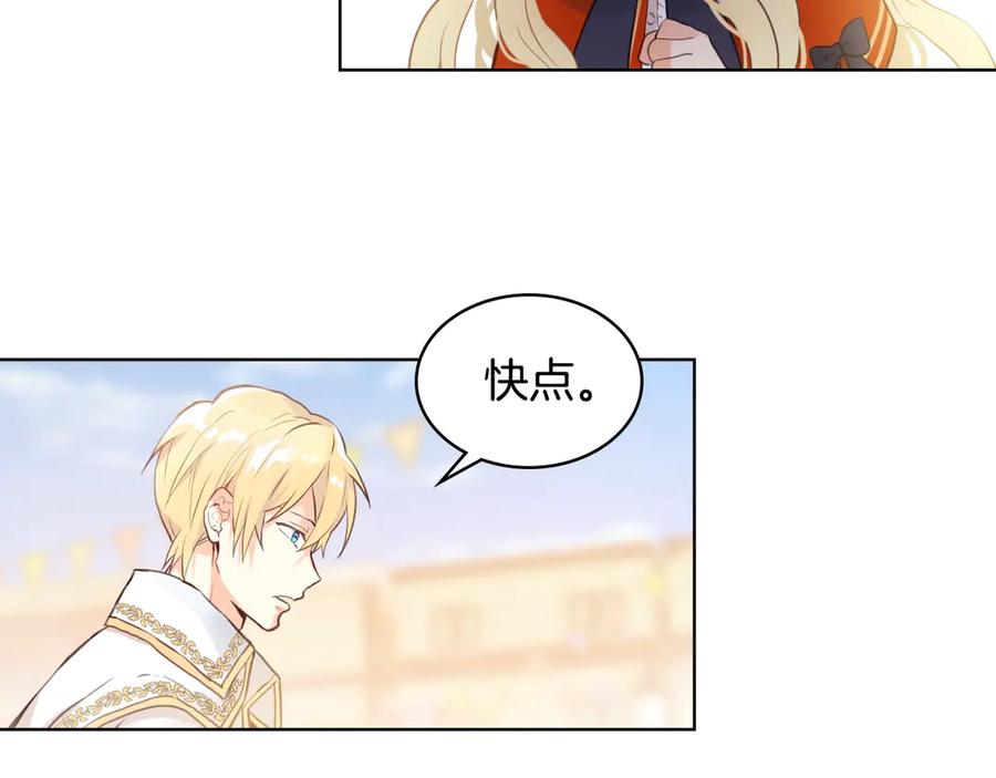 我是你的女儿吗？ 第3话 把她带回家 第83页