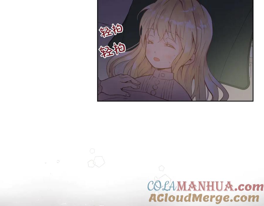 我是你的女儿吗？ 第3话 把她带回家 第133页