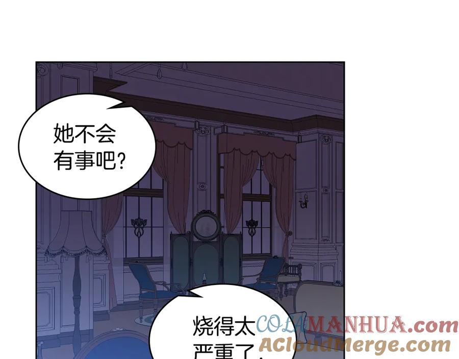 我是你的女儿吗？ 第3话 把她带回家 第117页