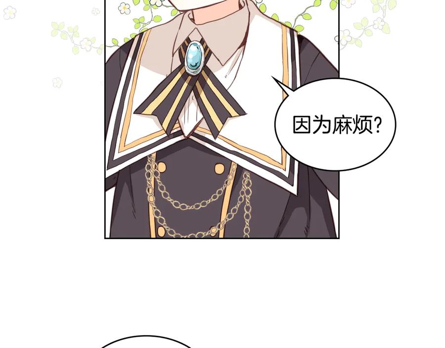 我是你的女儿吗？ 第3话 把她带回家 第76页