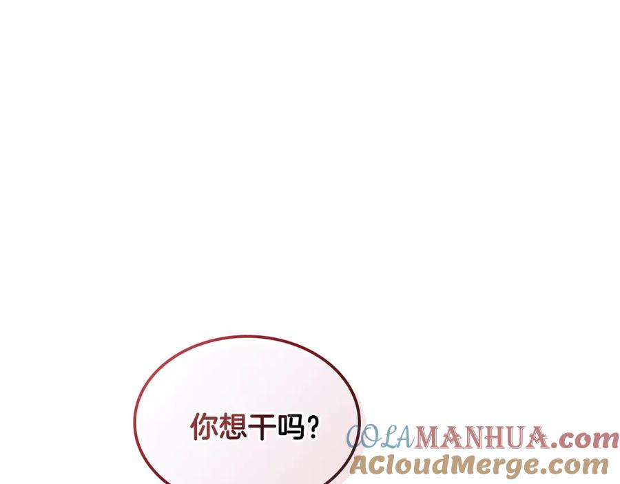 我是你的女儿吗？ 第3话 把她带回家 第5页