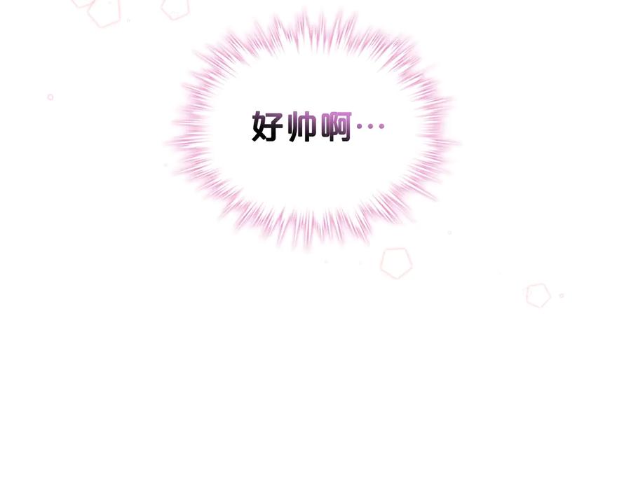 我是你的女儿吗？ 第3话 把她带回家 第12页