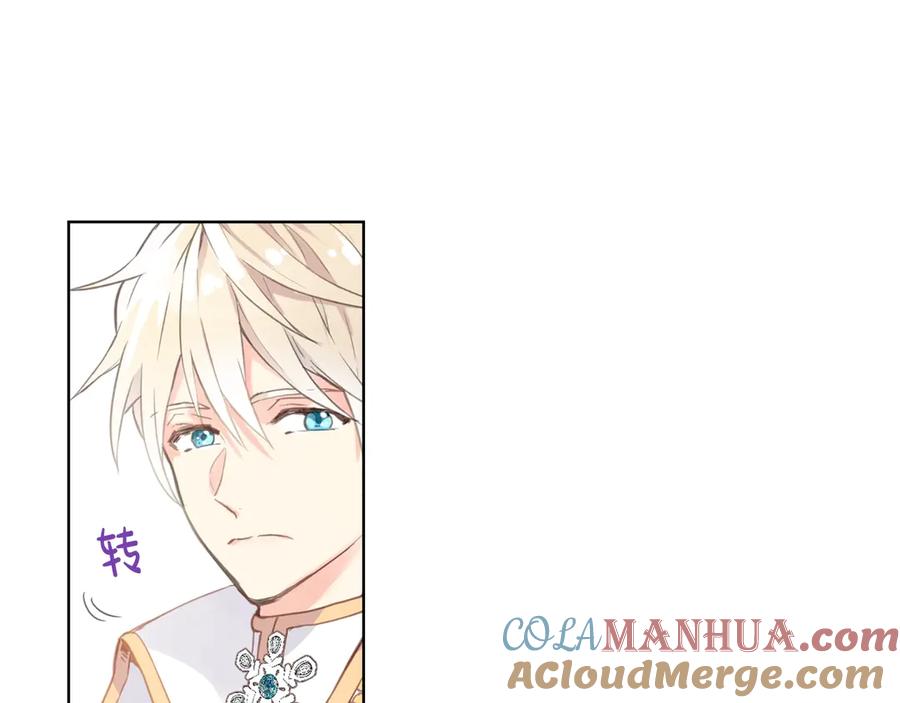 我是你的女儿吗？ 第3话 把她带回家 第37页