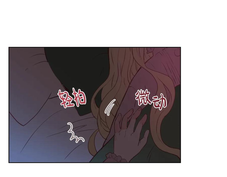 我是你的女儿吗？ 第3话 把她带回家 第126页