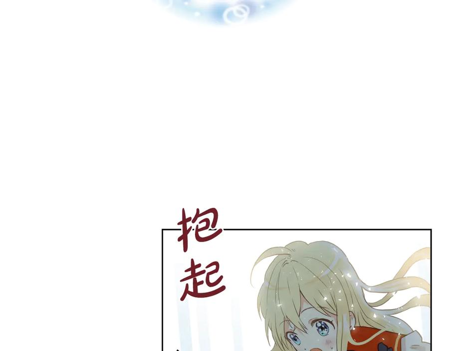 我是你的女儿吗？ 第3话 把她带回家 第88页