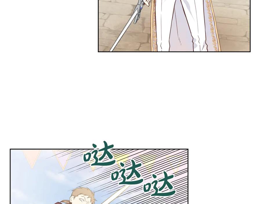 我是你的女儿吗？ 第3话 把她带回家 第19页
