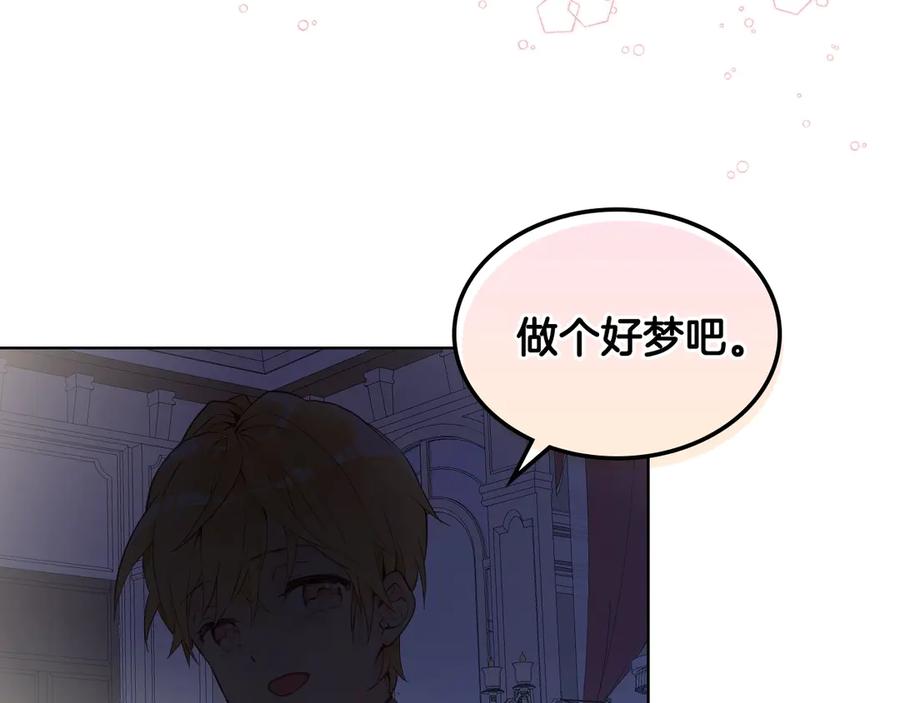 我是你的女儿吗？ 第3话 把她带回家 第131页