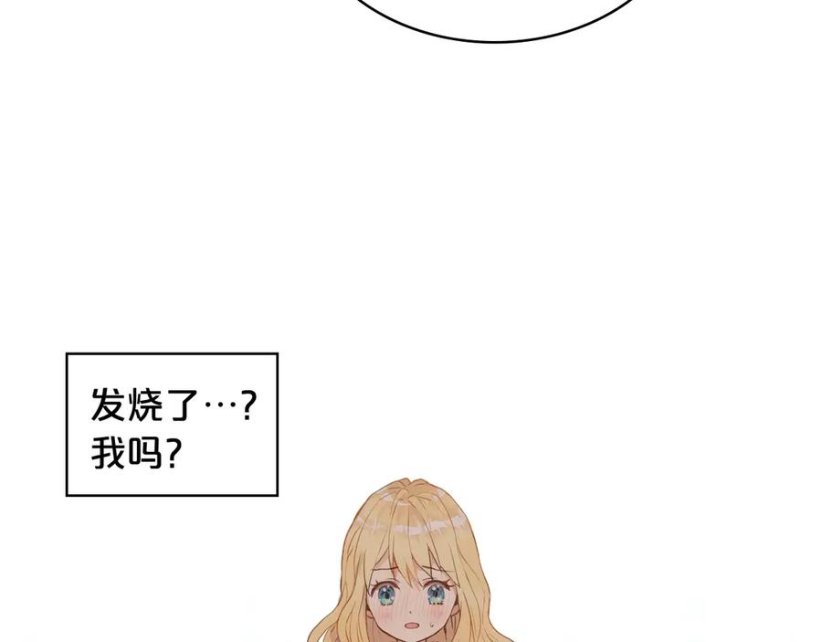 我是你的女儿吗？ 第3话 把她带回家 第94页