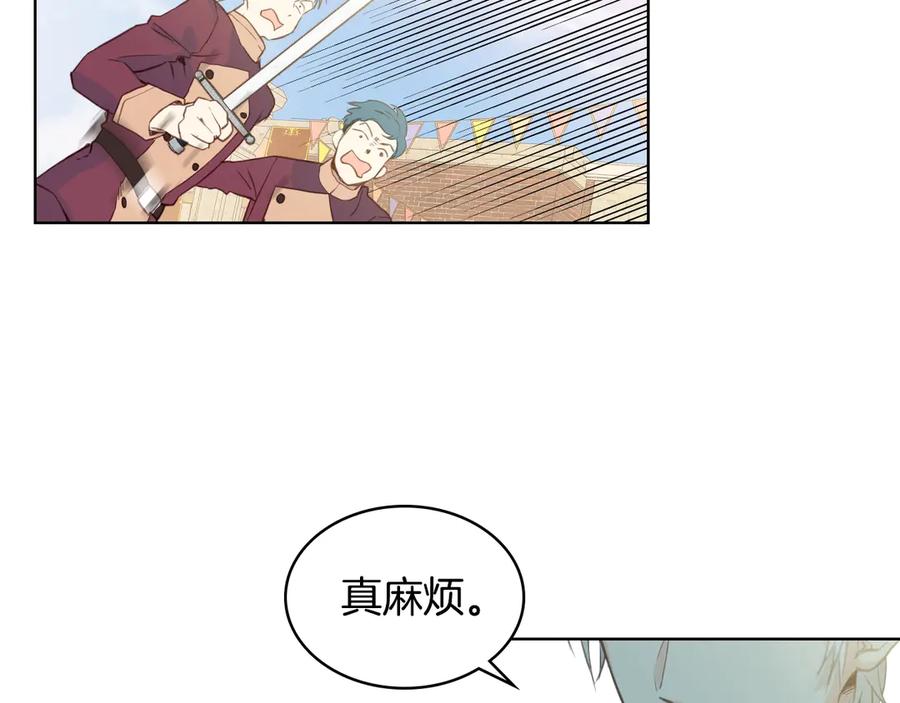 我是你的女儿吗？ 第3话 把她带回家 第20页