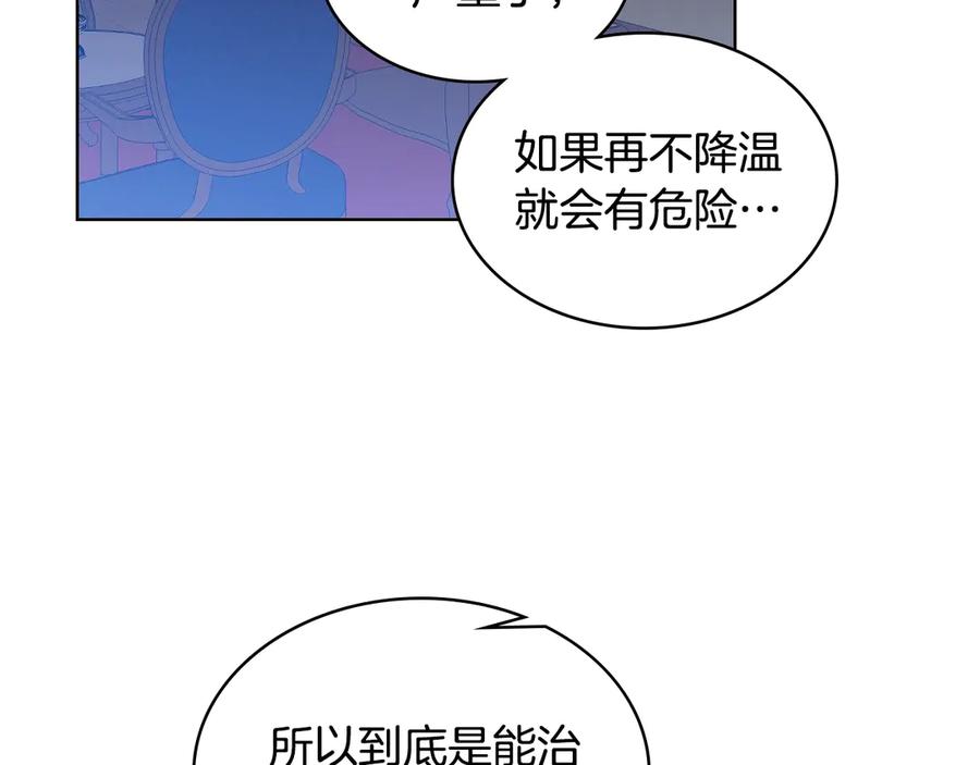 我是你的女儿吗？ 第3话 把她带回家 第118页