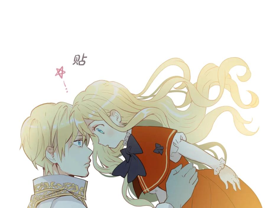 我是你的女儿吗？ 第3话 把她带回家 第91页