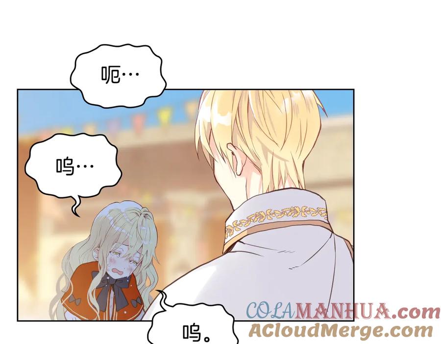 我是你的女儿吗？ 第3话 把她带回家 第101页