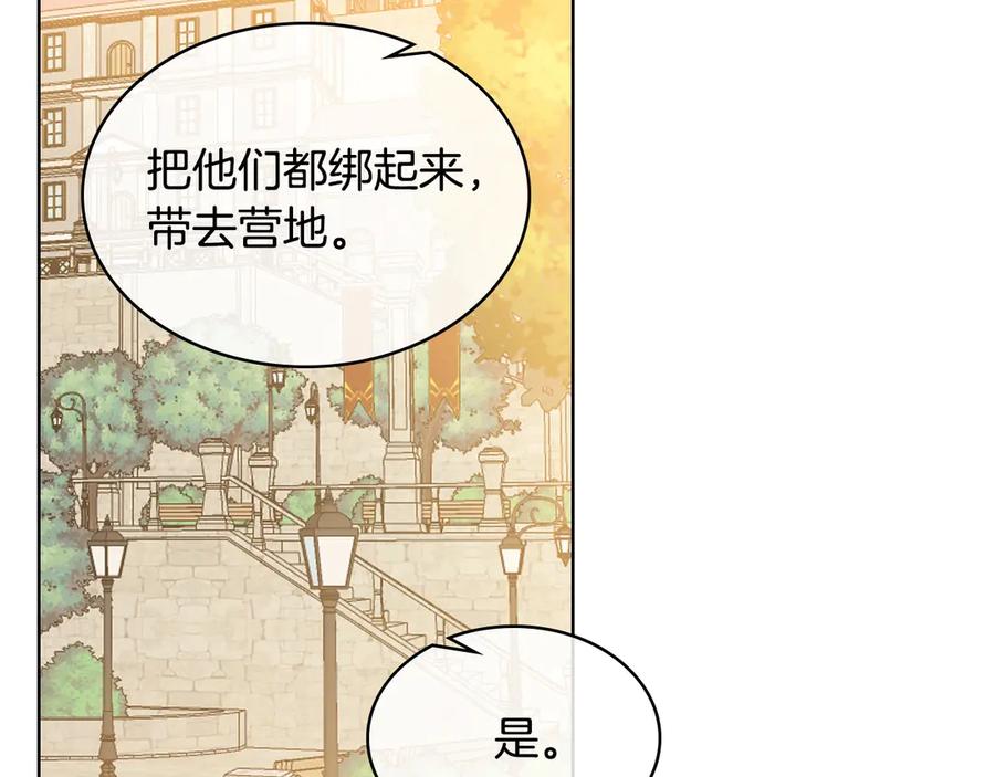 我是你的女儿吗？ 第3话 把她带回家 第52页