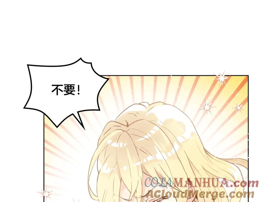 我是你的女儿吗？ 第3话 把她带回家 第57页