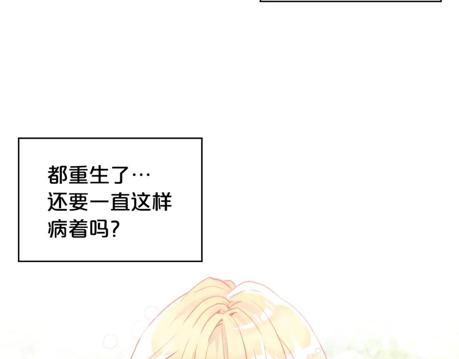 我是你的女儿吗？ 第3话 把她带回家 第96页