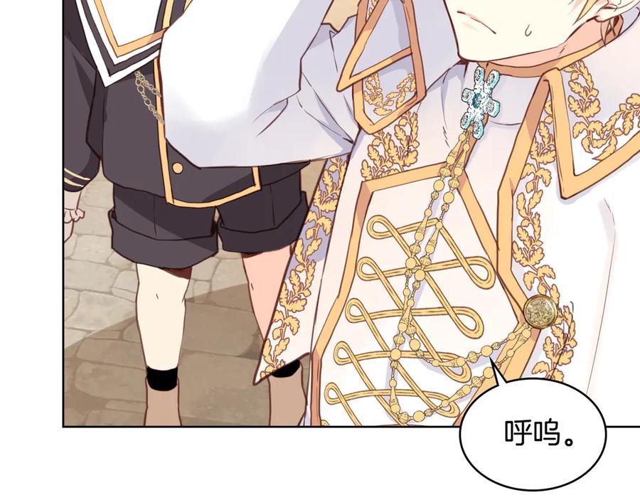 我是你的女儿吗？ 第3话 把她带回家 第79页