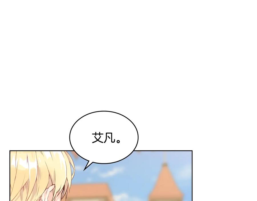 我是你的女儿吗？ 第3话 把她带回家 第48页