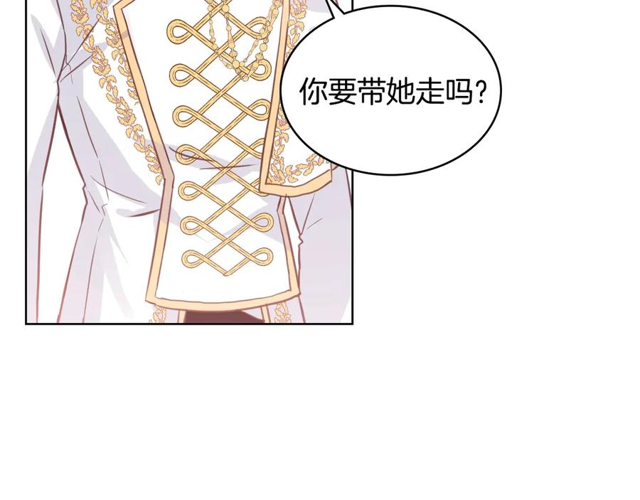 我是你的女儿吗？ 第3话 把她带回家 第70页