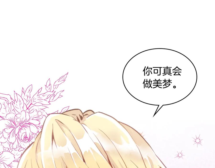我是你的女儿吗？ 第3话 把她带回家 第42页