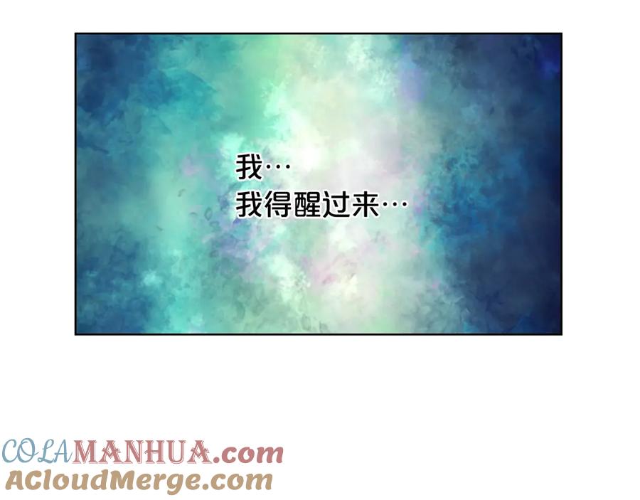 我是你的女儿吗？ 第3话 把她带回家 第125页